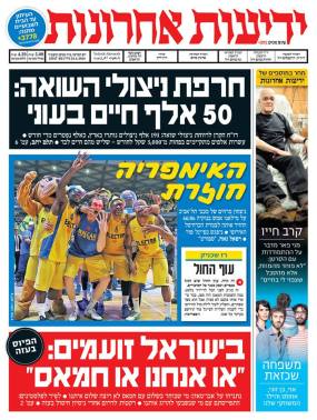 yediot24.4.14