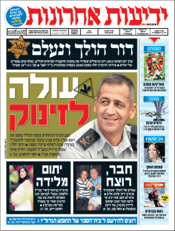 yediot27.4.14