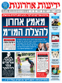 yediot6.4.14