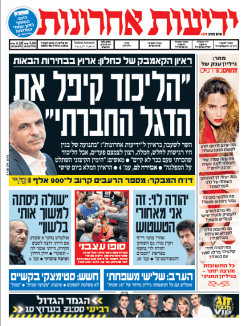 yediot8.4.14