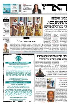 haaretz1.5.14