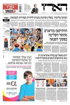 haaretz11.5.14