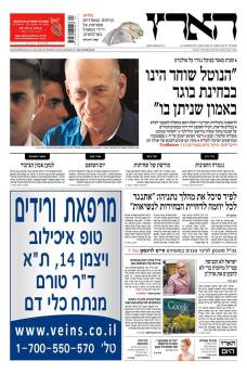 haaretz14.5.14