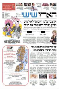 haaretz16.5.14