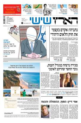 haaretz2.5.14