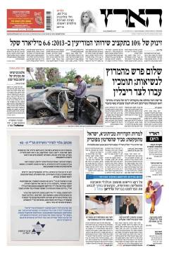 haaretz22.5.14