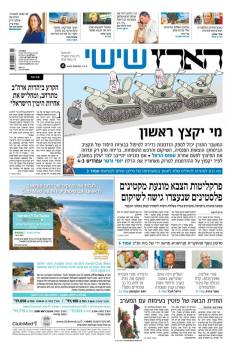 haaretz23.5.14