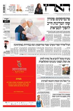 haaretz26.5.14