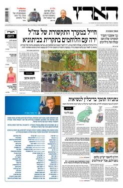haaretz29.5.14