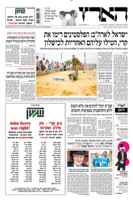 haaretz7.5.14