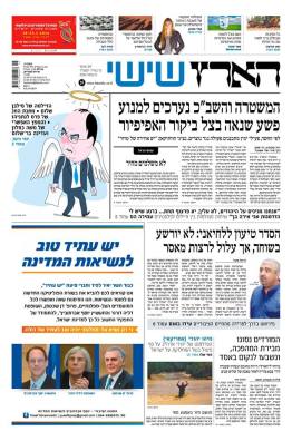 haaretz9.5.14