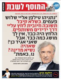 hamusafleshabat30.5.14