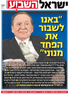 israelhashavua9.5.14