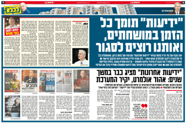 israyediot14.5.14