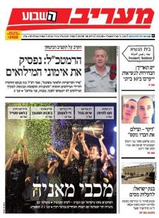 maariv20.5.14