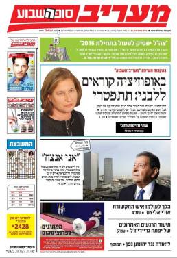 maariv23.5.14