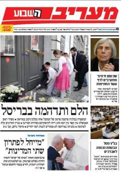 maariv26.5.14