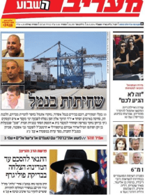 maariv28.5.14