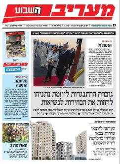 maarivhashavua12.5.14