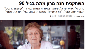maronhaaretz