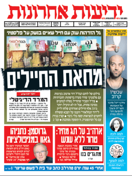 yediot1.5.14