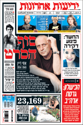 yediot2.5.14
