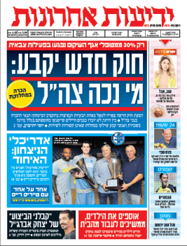 yediot21.5.14
