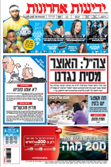 yediot23.5.14