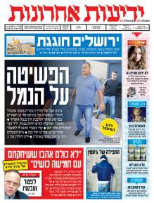 yediot28.5.14