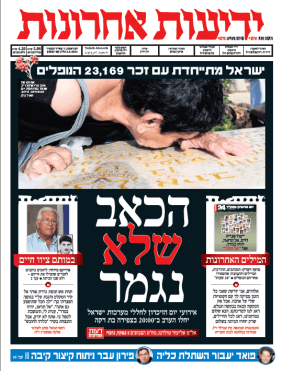 yediot4.5.14