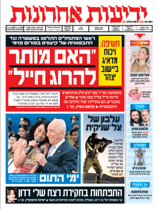 yediot7.5.14