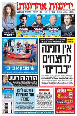 yediot9.5.14