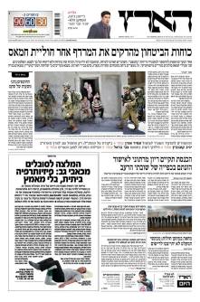 haaretz16.6.14