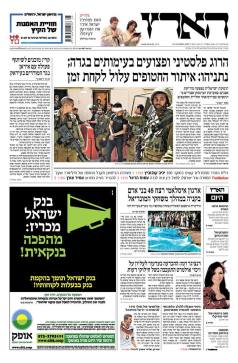 haaretz17.6.14
