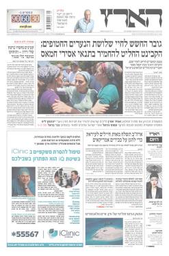 haaretz18.6.14
