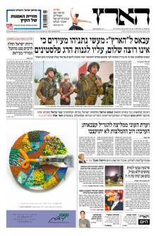 haaretz22.6.14