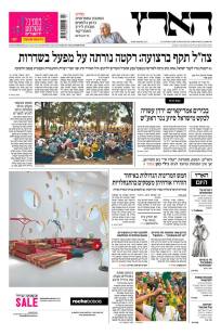 haaretz29.6.14