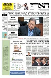 haaretz8.6.14