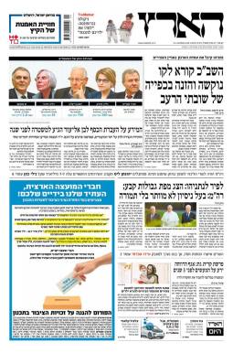 haaretz9.6.14