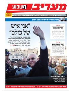 maariv11.6.14
