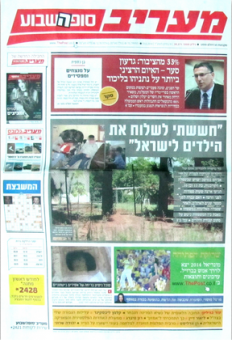 maariv13.6.14