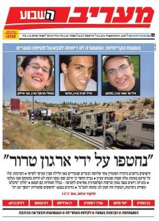 maariv15.6.14