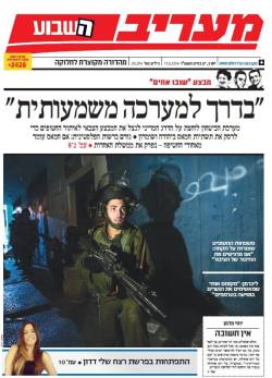 maariv17.6.14