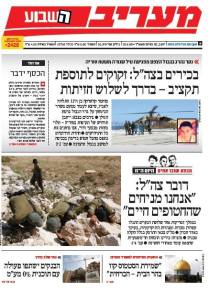 maariv23.6.14