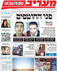 maariv27.6.14