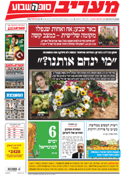 maariv6.6.14