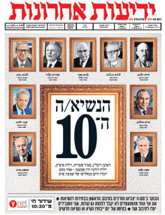 yediot10.6.14