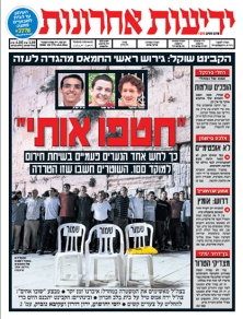 yediot16.6.14