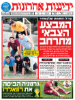 yediot17.6.14