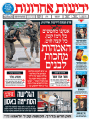 yediot22.6.14